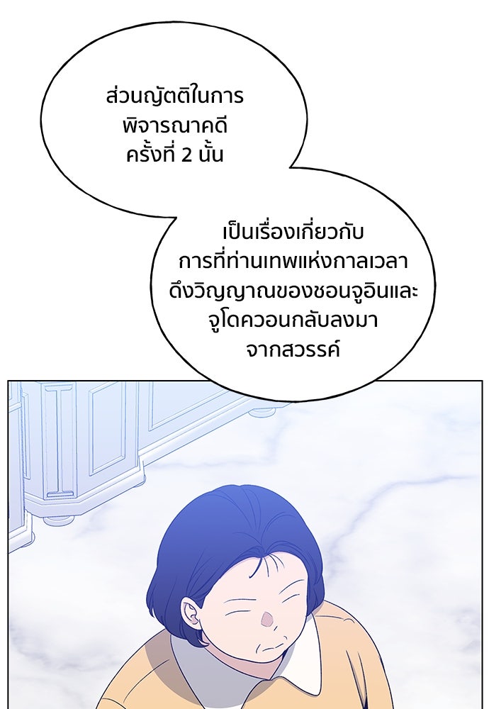ชีวิตที่ให้ไปฉันขอใช้เอง - หน้า 91