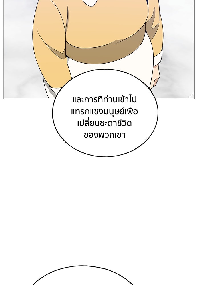 ชีวิตที่ให้ไปฉันขอใช้เอง - หน้า 92