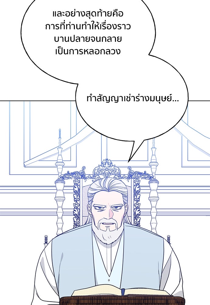 ชีวิตที่ให้ไปฉันขอใช้เอง - หน้า 93