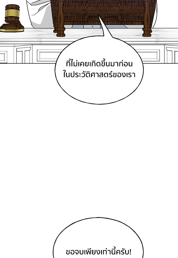 ชีวิตที่ให้ไปฉันขอใช้เอง - หน้า 94