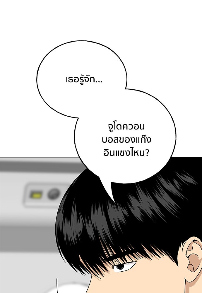 ชีวิตที่ให้ไปฉันขอใช้เอง - หน้า 1