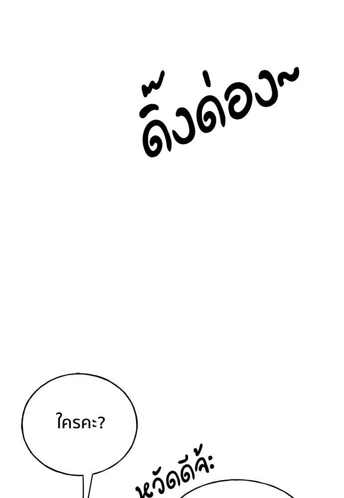 ชีวิตที่ให้ไปฉันขอใช้เอง - หน้า 100