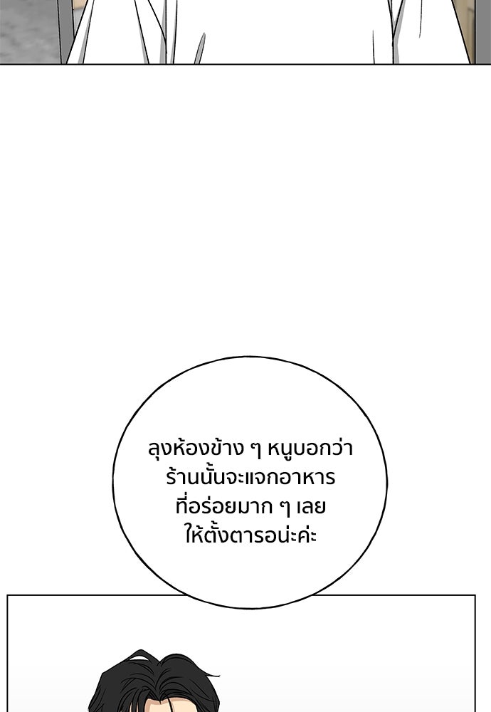 ชีวิตที่ให้ไปฉันขอใช้เอง - หน้า 108