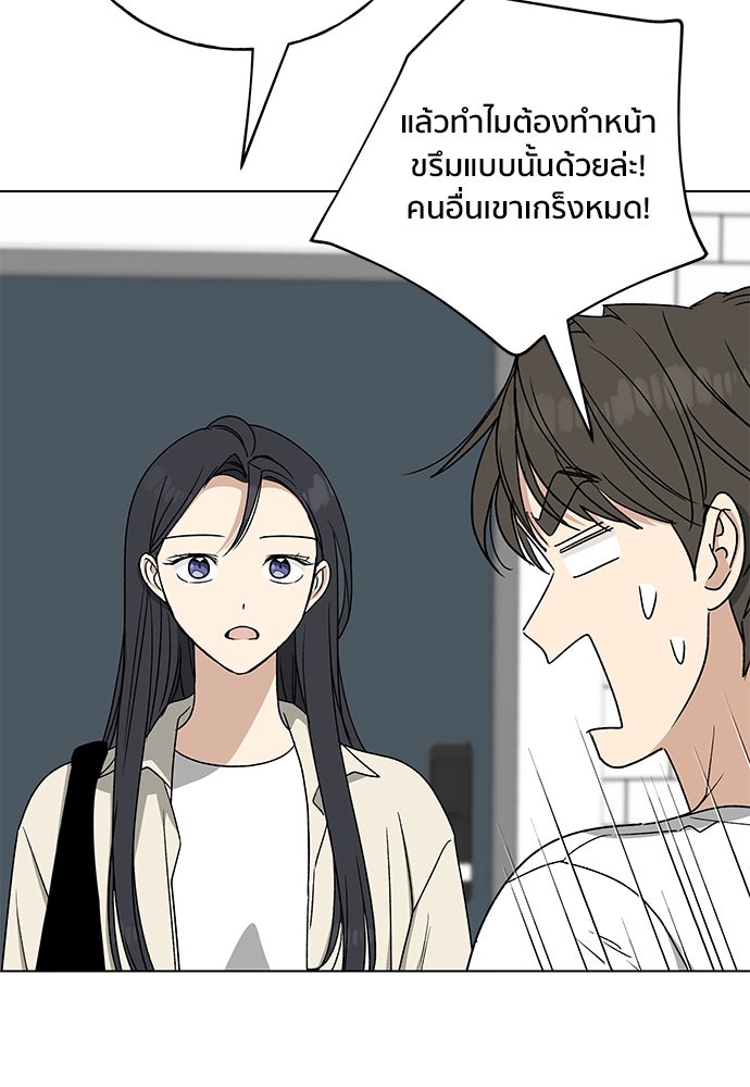 ชีวิตที่ให้ไปฉันขอใช้เอง - หน้า 116