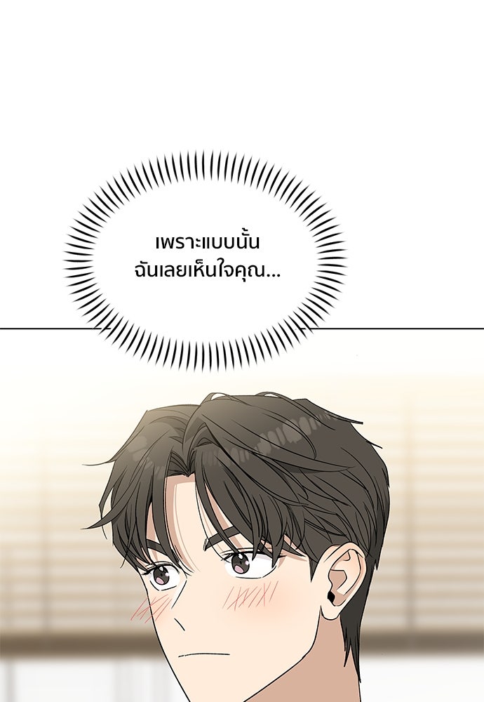 ชีวิตที่ให้ไปฉันขอใช้เอง - หน้า 119