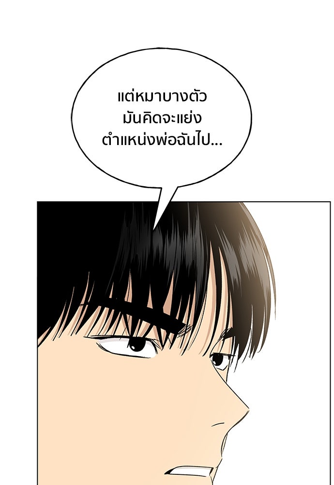ชีวิตที่ให้ไปฉันขอใช้เอง - หน้า 12