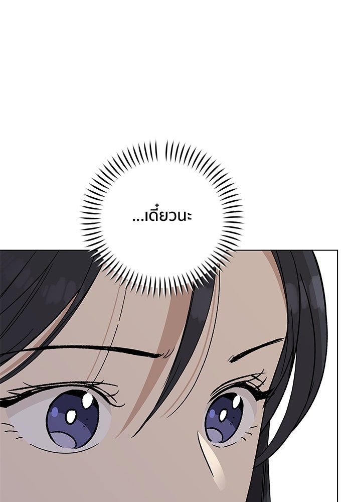 ชีวิตที่ให้ไปฉันขอใช้เอง - หน้า 121