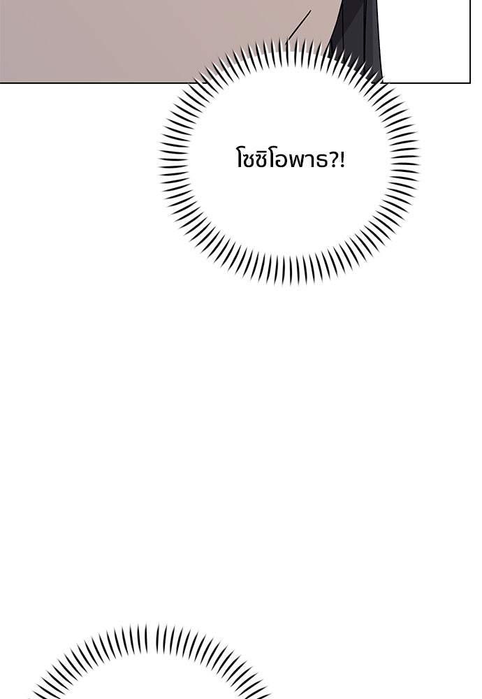 ชีวิตที่ให้ไปฉันขอใช้เอง - หน้า 122