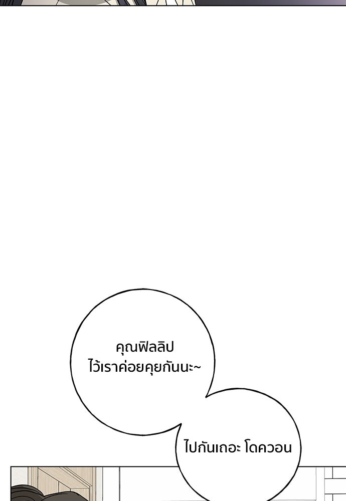 ชีวิตที่ให้ไปฉันขอใช้เอง - หน้า 124