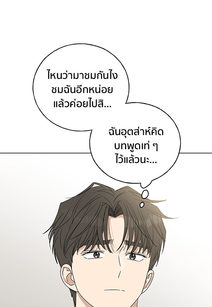 ชีวิตที่ให้ไปฉันขอใช้เอง - หน้า 126