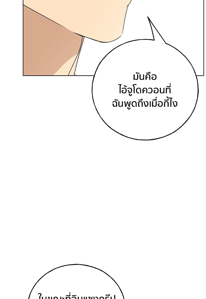 ชีวิตที่ให้ไปฉันขอใช้เอง - หน้า 13