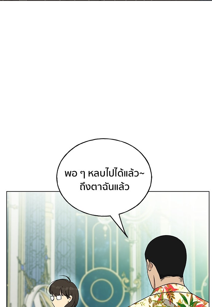 ชีวิตที่ให้ไปฉันขอใช้เอง - หน้า 130
