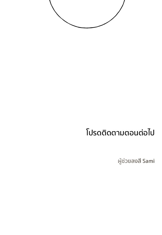 ชีวิตที่ให้ไปฉันขอใช้เอง - หน้า 135