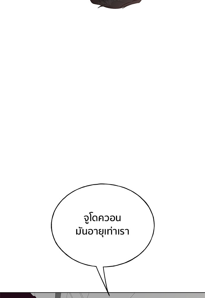 ชีวิตที่ให้ไปฉันขอใช้เอง - หน้า 16