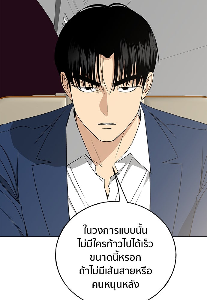 ชีวิตที่ให้ไปฉันขอใช้เอง - หน้า 17