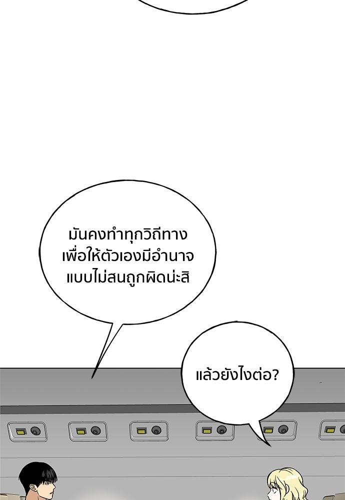 ชีวิตที่ให้ไปฉันขอใช้เอง - หน้า 18