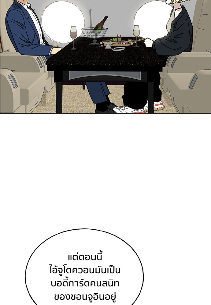ชีวิตที่ให้ไปฉันขอใช้เอง - หน้า 19