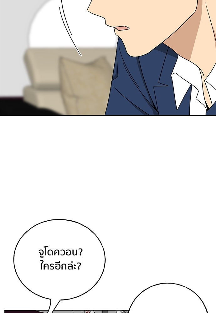 ชีวิตที่ให้ไปฉันขอใช้เอง - หน้า 2