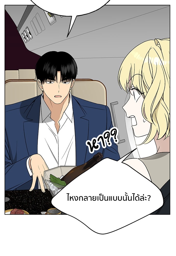 ชีวิตที่ให้ไปฉันขอใช้เอง - หน้า 20
