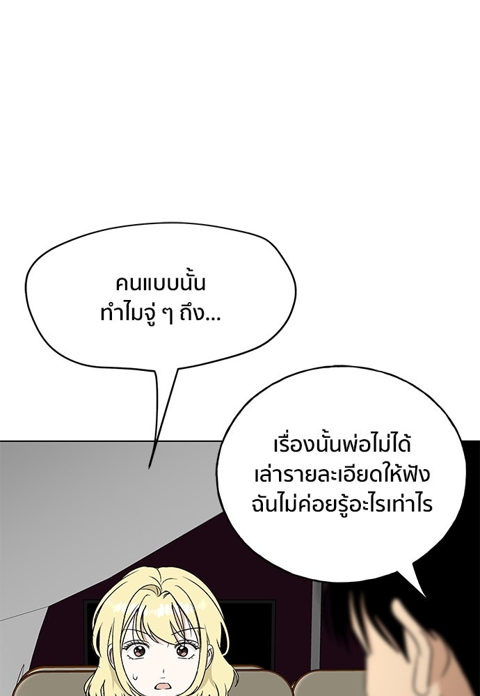 ชีวิตที่ให้ไปฉันขอใช้เอง - หน้า 21