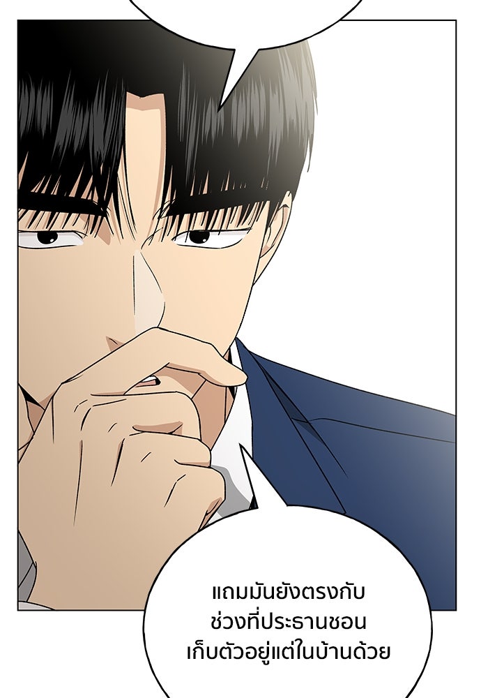 ชีวิตที่ให้ไปฉันขอใช้เอง - หน้า 23