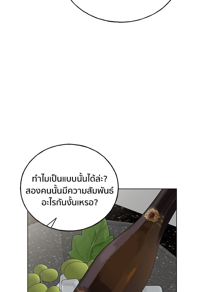 ชีวิตที่ให้ไปฉันขอใช้เอง - หน้า 24
