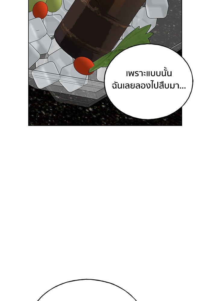 ชีวิตที่ให้ไปฉันขอใช้เอง - หน้า 25