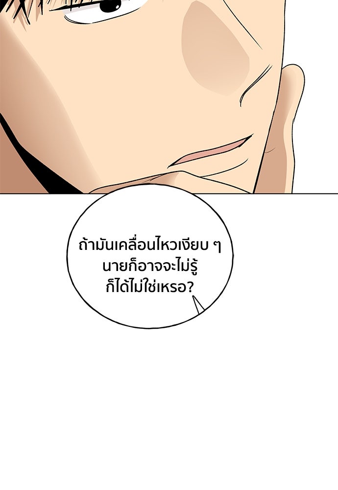 ชีวิตที่ให้ไปฉันขอใช้เอง - หน้า 31