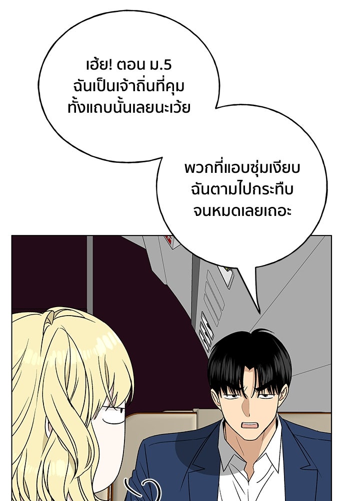 ชีวิตที่ให้ไปฉันขอใช้เอง - หน้า 32