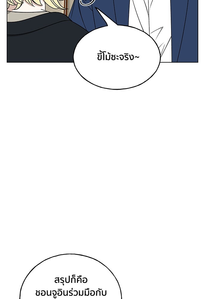 ชีวิตที่ให้ไปฉันขอใช้เอง - หน้า 33