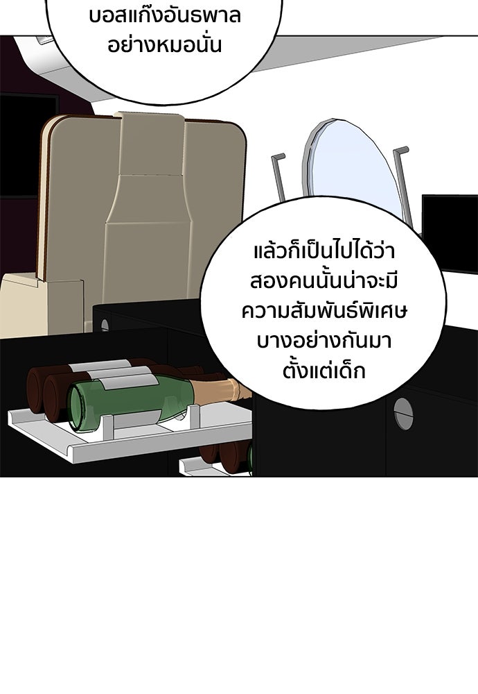ชีวิตที่ให้ไปฉันขอใช้เอง - หน้า 34