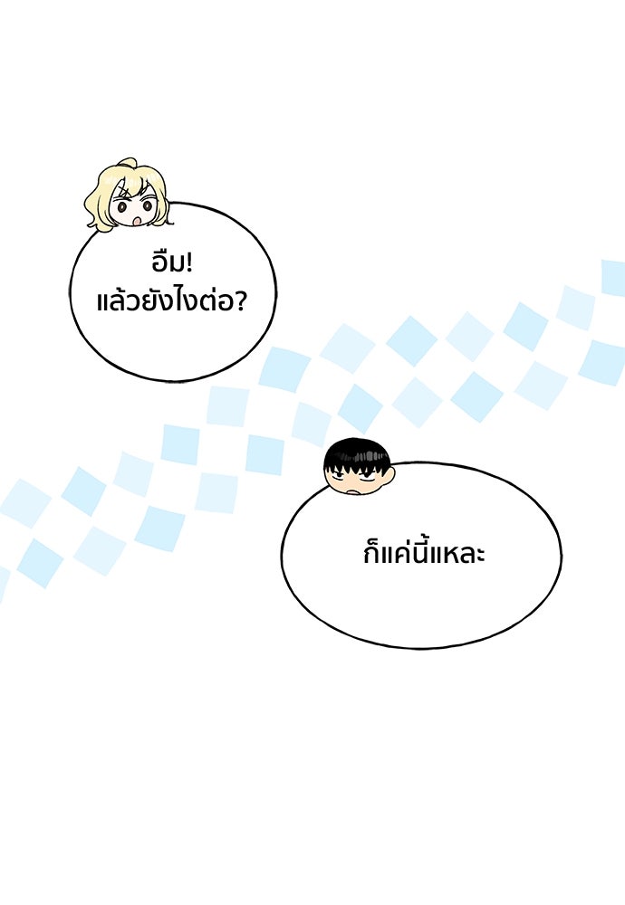 ชีวิตที่ให้ไปฉันขอใช้เอง - หน้า 35