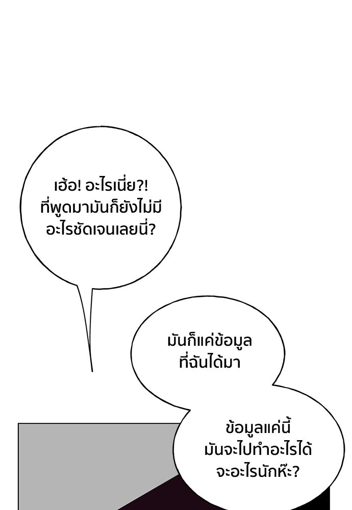ชีวิตที่ให้ไปฉันขอใช้เอง - หน้า 36
