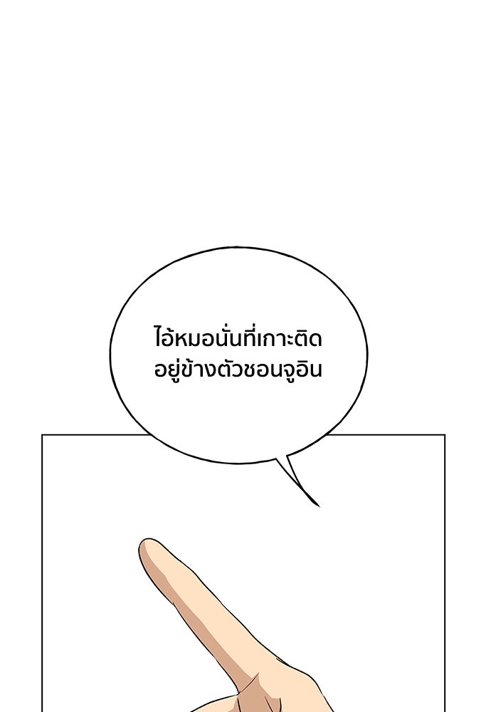 ชีวิตที่ให้ไปฉันขอใช้เอง - หน้า 39