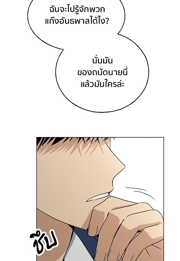 ชีวิตที่ให้ไปฉันขอใช้เอง - หน้า 4