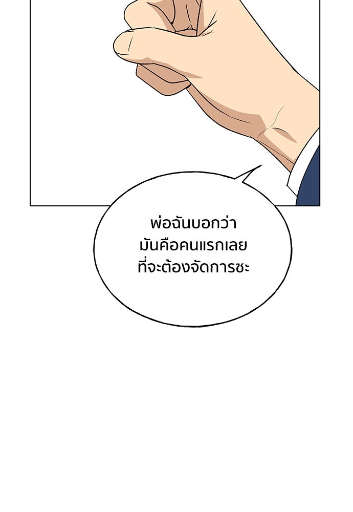 ชีวิตที่ให้ไปฉันขอใช้เอง - หน้า 40