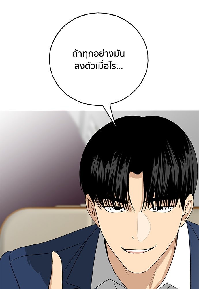 ชีวิตที่ให้ไปฉันขอใช้เอง - หน้า 41