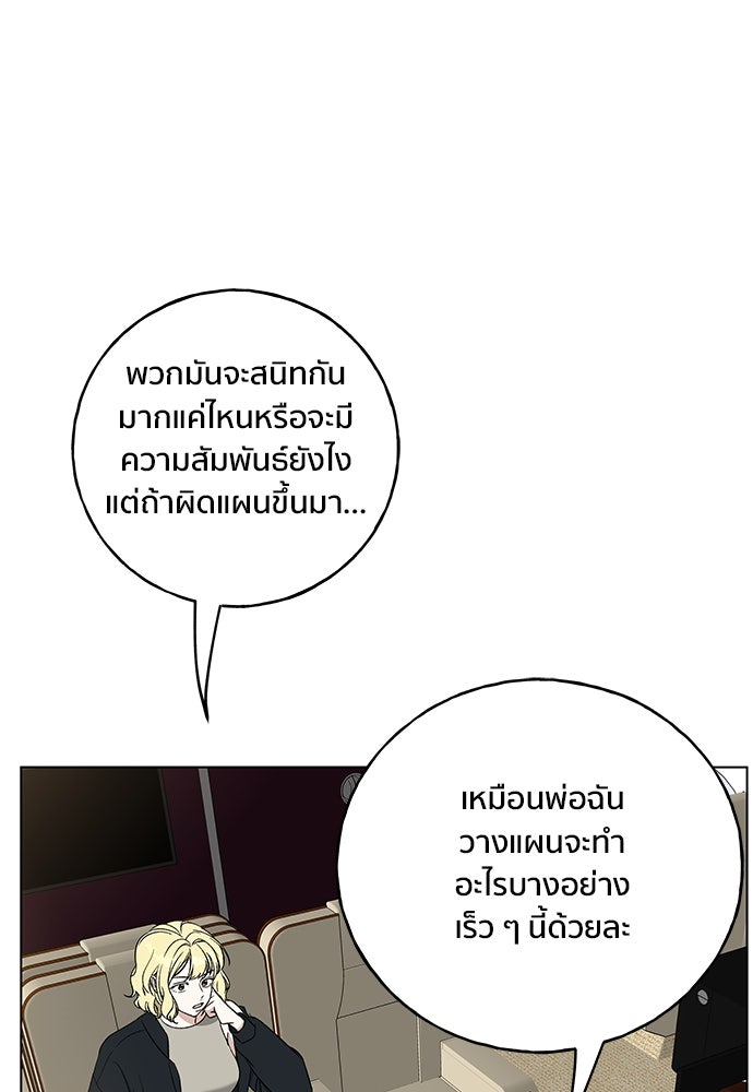 ชีวิตที่ให้ไปฉันขอใช้เอง - หน้า 44
