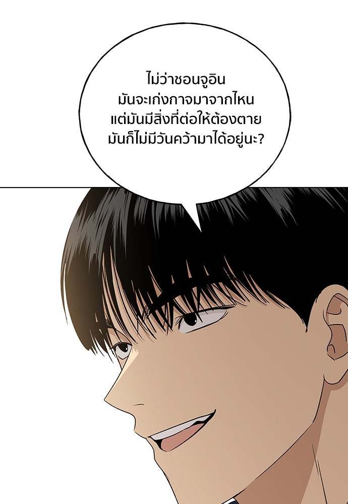ชีวิตที่ให้ไปฉันขอใช้เอง - หน้า 46