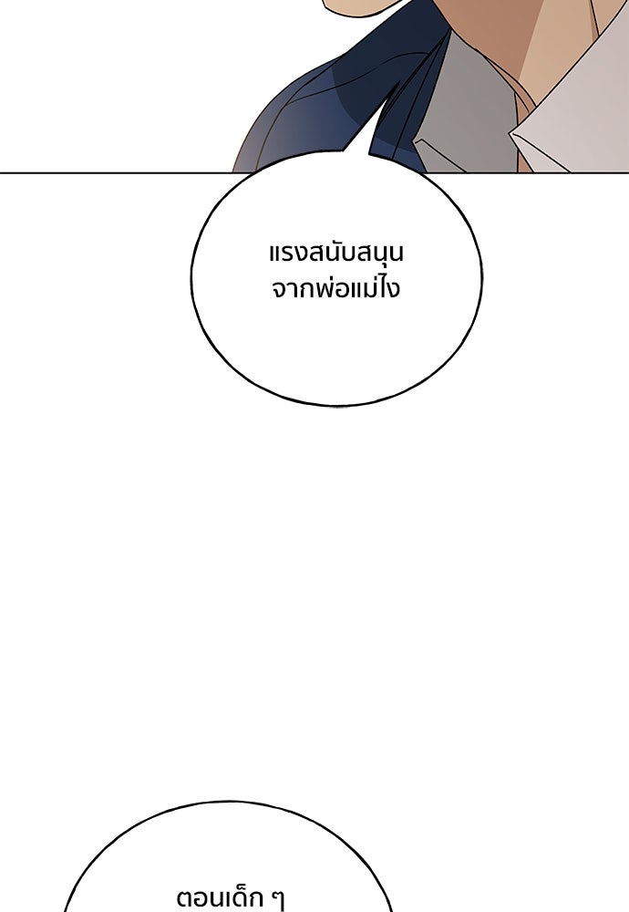 ชีวิตที่ให้ไปฉันขอใช้เอง - หน้า 47
