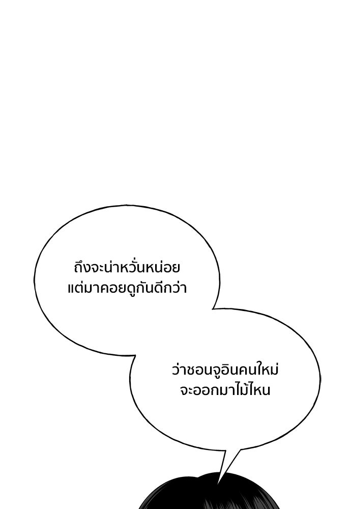 ชีวิตที่ให้ไปฉันขอใช้เอง - หน้า 49