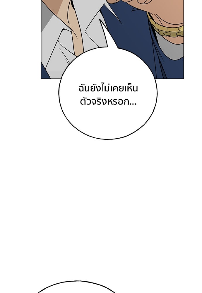 ชีวิตที่ให้ไปฉันขอใช้เอง - หน้า 5