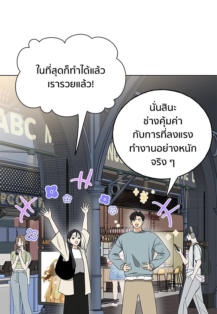 ชีวิตที่ให้ไปฉันขอใช้เอง - หน้า 54