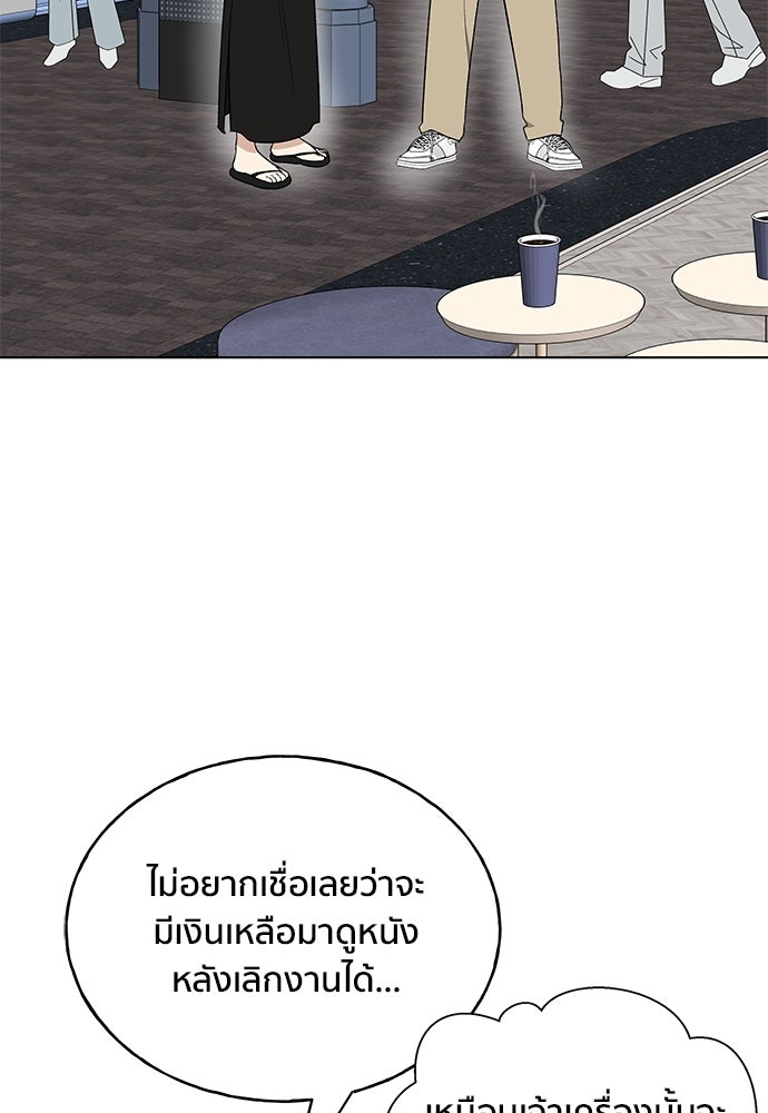 ชีวิตที่ให้ไปฉันขอใช้เอง - หน้า 55