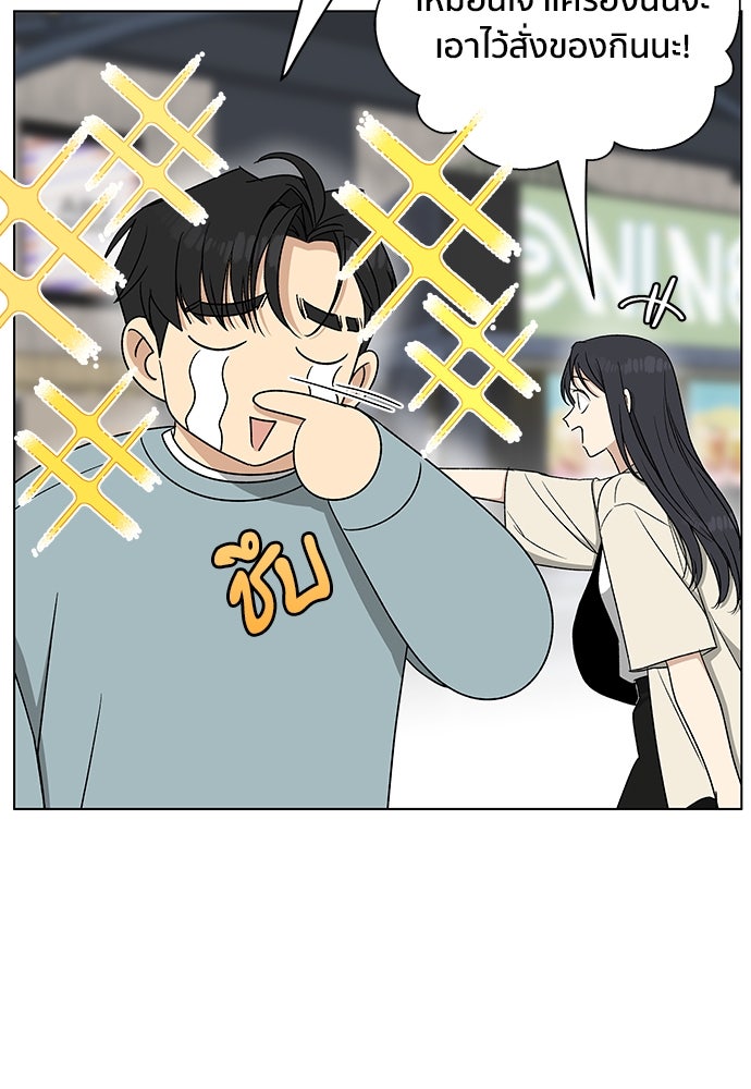 ชีวิตที่ให้ไปฉันขอใช้เอง - หน้า 56