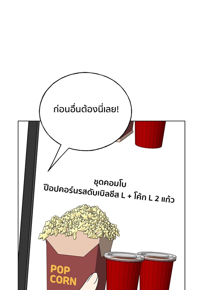 ชีวิตที่ให้ไปฉันขอใช้เอง - หน้า 57