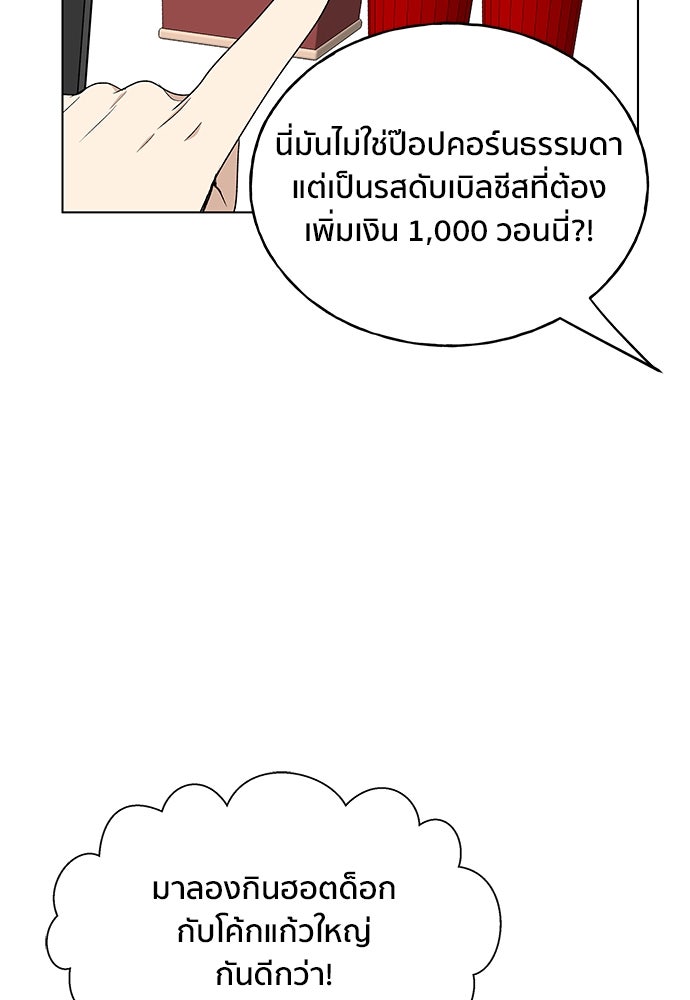 ชีวิตที่ให้ไปฉันขอใช้เอง - หน้า 58