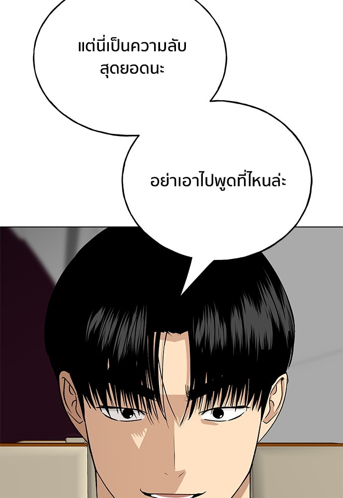 ชีวิตที่ให้ไปฉันขอใช้เอง - หน้า 6