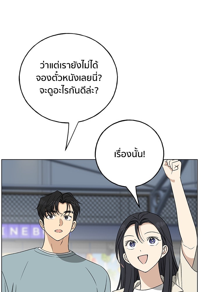 ชีวิตที่ให้ไปฉันขอใช้เอง - หน้า 60