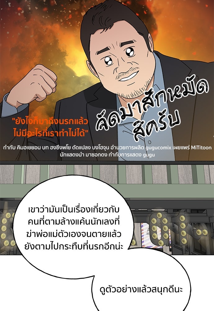 ชีวิตที่ให้ไปฉันขอใช้เอง - หน้า 62